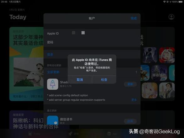 app store怎么退出登录(苹果app store怎么退出登录)