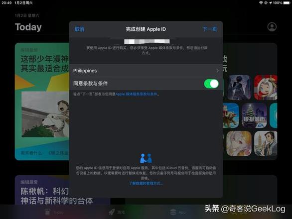 app store怎么退出登录(苹果app store怎么退出登录)