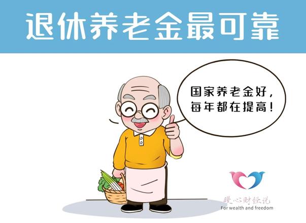 辽宁2022年养老金上调最新消息（辽宁省养老金调整细则公布）