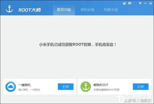 小米root权限怎么开启（小米官方root教程）