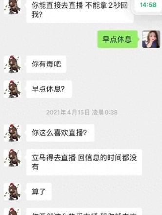 孙一宁王思聪完整事件（王思聪追孙一宁聊天记录）