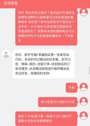 网易云音乐怎么取消连续包月（开通网易云会员怎么取消自动续费）