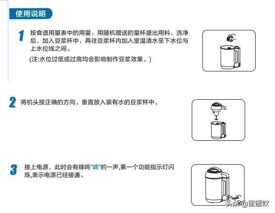 美的豆浆机打豆浆教程（美的豆浆机使用步骤）