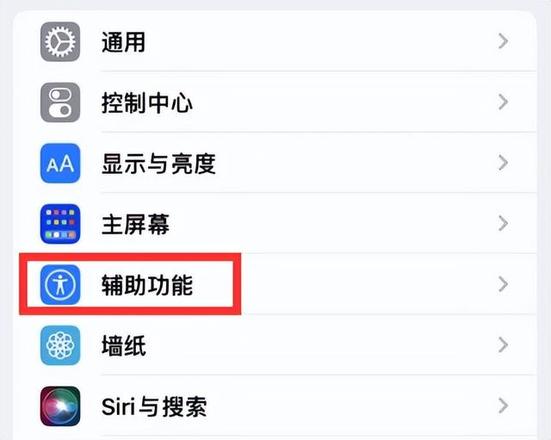 iphone屏幕小圆点怎么设置(ios屏幕小圆点怎么设置)