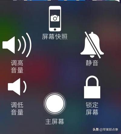 iphone屏幕小圆点怎么设置(ios屏幕小圆点怎么设置)