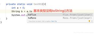 Java中toString()、String.valueOf、(String)强转区别