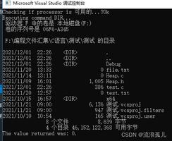 C语言system函数使用方法详解