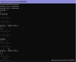 C语言分装实现三子棋游戏详解