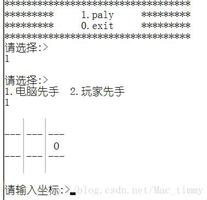 C语言实现井字棋(三子棋)