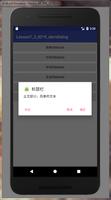 Android AlertDialog的几种用法详解