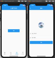 Flutter 开发一个登录页面