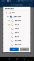 android RecycleView实现多级树形列表
