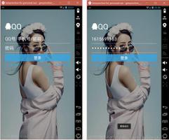 Android小程序实现简易QQ界面