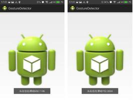 Android GestureDetector实现手势滑动效果