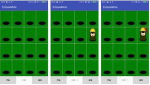 Android实现简易版打地鼠