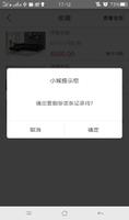 Android实现简单的popupwindow提示框