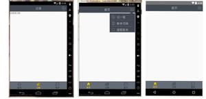Android仿微信界面的导航以及右上角菜单栏效果