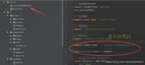 浅谈Vuex的this.$store.commit和在Vue项目中引用公共方法