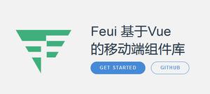 Feui 基于 Vue 的移动端组件库