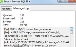 Navicat 中 MySQL server has gone away 错误怎么办