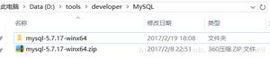 MySQL 5.7 zip版本(zip版)安装配置步骤详解