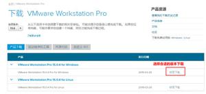 <span style='color:red;'>VMware Workstation 15 Pro</span>安装图解教程(小白)