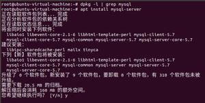 Ubuntu18.04下安装MySQL(图文教程)
