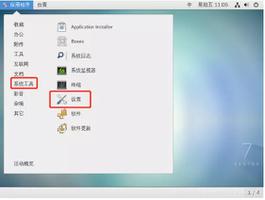 CentOS7下实现终端输入中文设置详解