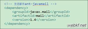 java发送email一般步骤(实例讲解)