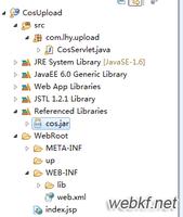 Java中使用COS实现文件上传功能