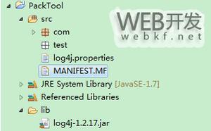 详解Java Project项目打包成jar，并生成exe文件