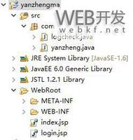 java web验证码实现代码分享