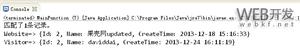 Java的MyBatis框架中实现多表连接查询和查询结果分页