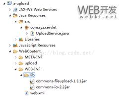 java基于servlet编写上传下载功能 类似文件服务器