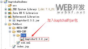 java下使用kaptcha生成验证码