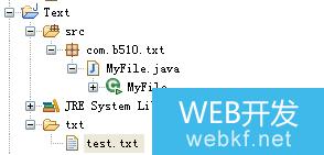 java开发之读写txt文件操作的实现