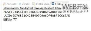 java实现无符号数转换、字符串补齐、md5、uuid、随机数示例