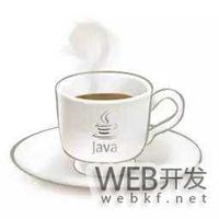 Java高级开发工程师面试考纲