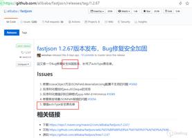 Fastjson1.2.6 6 远程代码执行漏洞分析复现含 4 个 Gadget 利用 Poc 构造