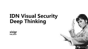 IDN Visual Security Deep Thinking