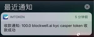 【9.20更新】blockwell.ai KYC Casper Token “牛皮癣广告” 事件分析