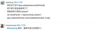 Node+express项目，提交表单信息时Cannot read property &#x27;_id&#x27; of undefined