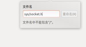请问linuxC头文件诸如sys/socket.h是怎样存在的?linux里不允许文件名包含&quot;/&quot;符号,那这个文件不可能存在啊