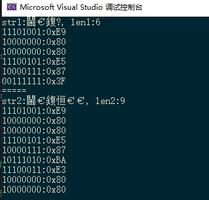 MSCV 如何处理中文的字符串字面量？