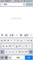 UISearchDisplayController 去掉背景中的no results文字