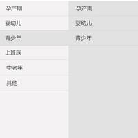 ios tableview问题