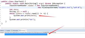 Java字符流的读取数据的时候，不转换成char类型为啥就显示不出来？