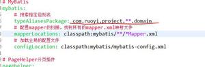 springboot中mybatis的typeAliasesPackage如何配置多个路径？