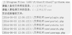 Python：求代码精简“找出变动的文件的脚本”