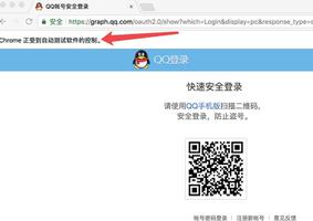 selenium QQ快速安全登录无法点击